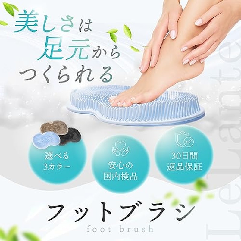 フットブラシ 2