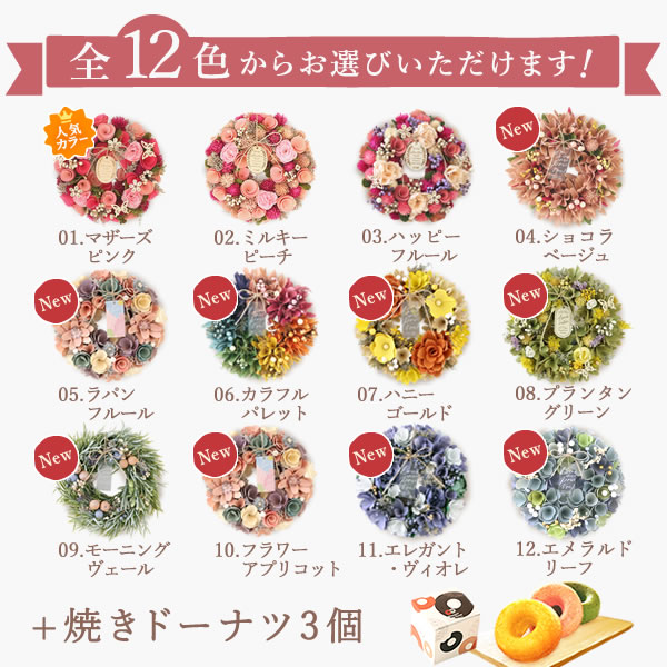 ナチュラルリース 2