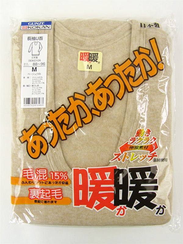 暖か暖か 長袖U首シャツ 3