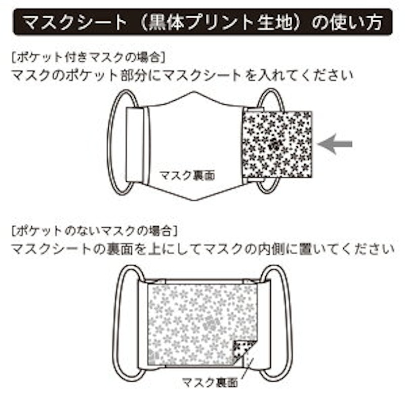 布製マスク 19
