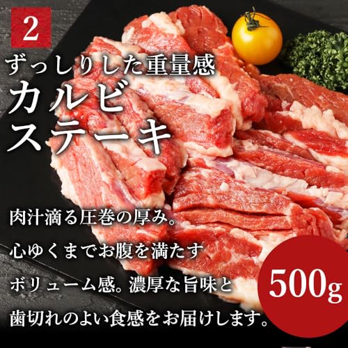 メガ盛り牛肉2.5kg食べ比べセット 3