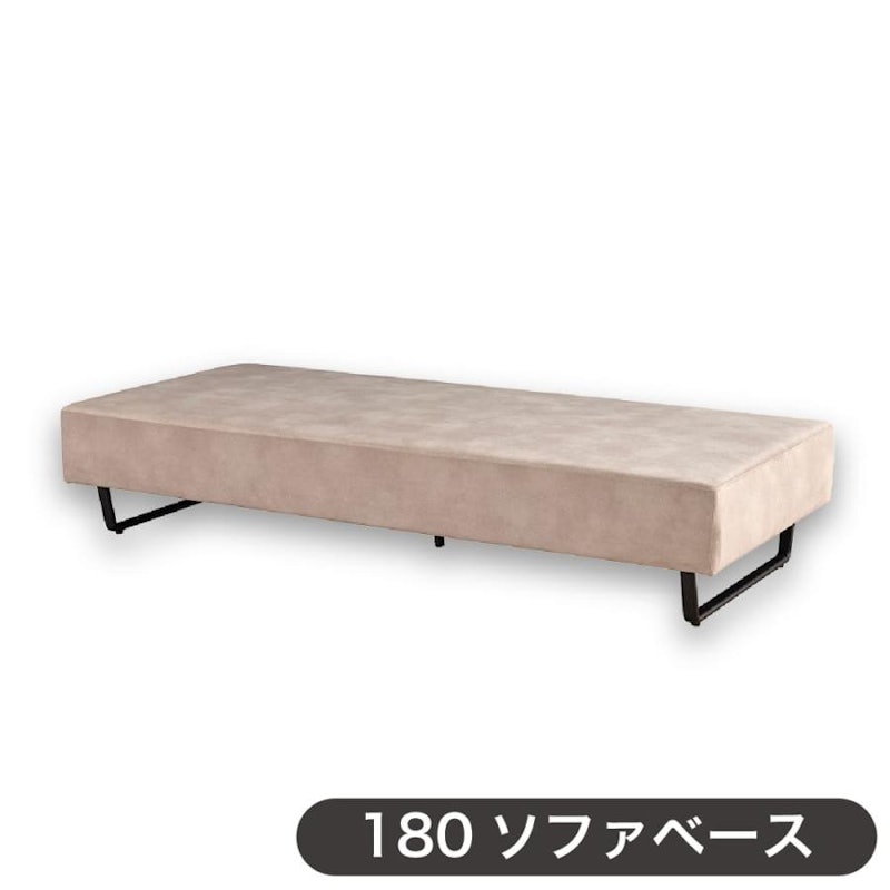 2.5人掛けソファ リアン 180ベース 1