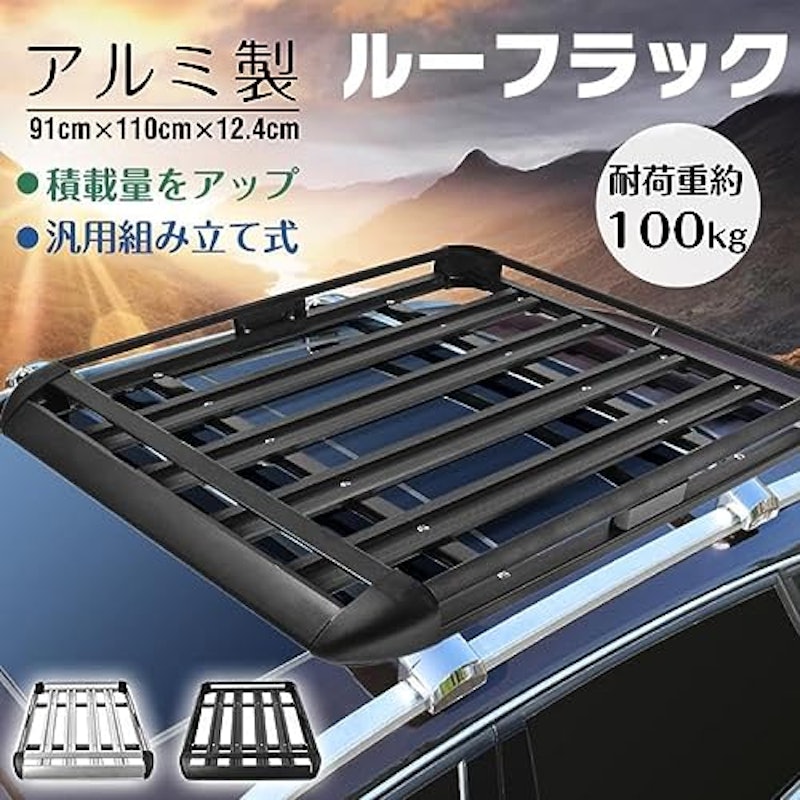 ルーフラック 2