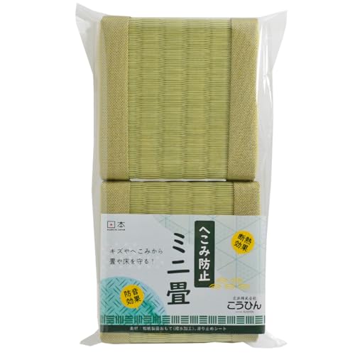 へこみ防止ミニ畳 1