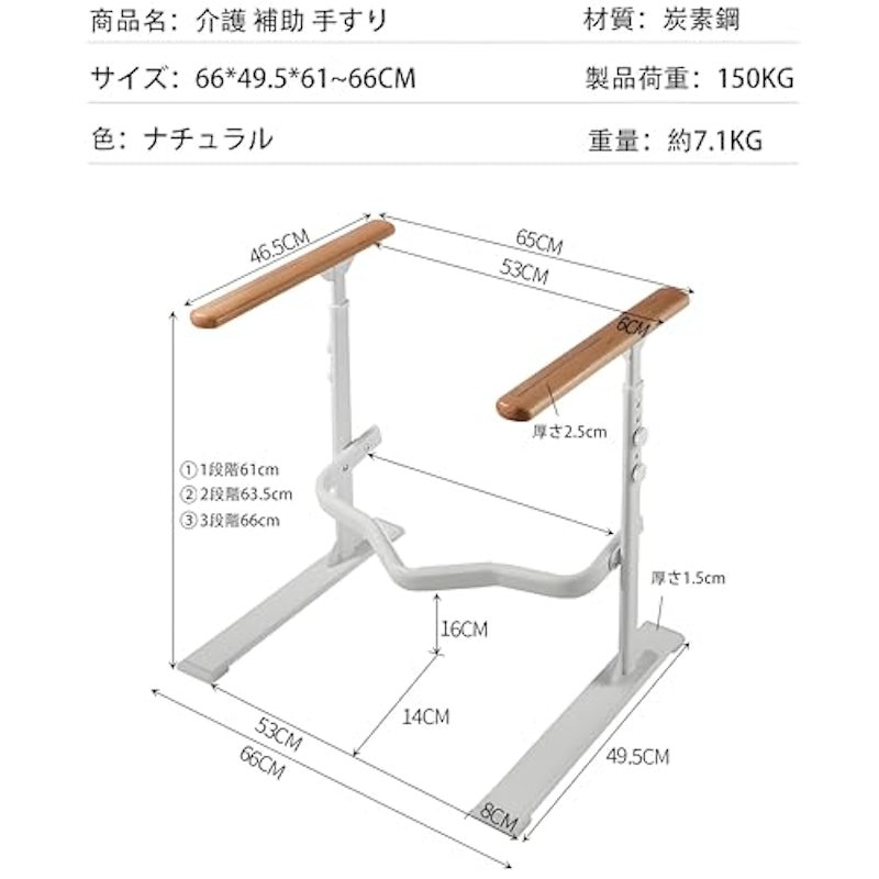 トイレ用手すり 2