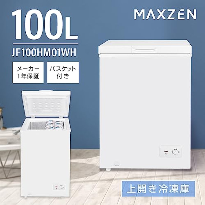 100L 上開き冷凍庫 直冷式 2