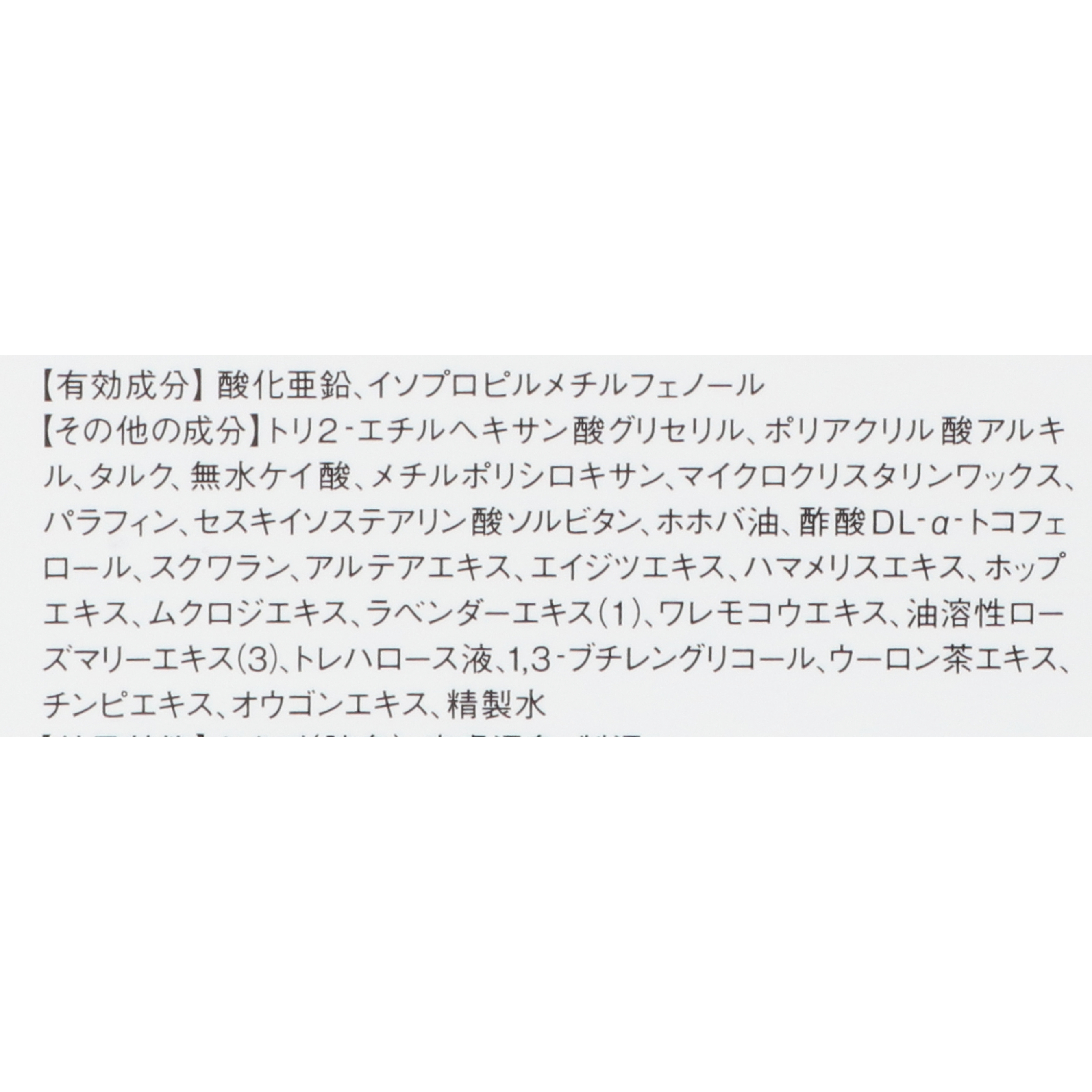 QB薬用デオドラントクリーム 3