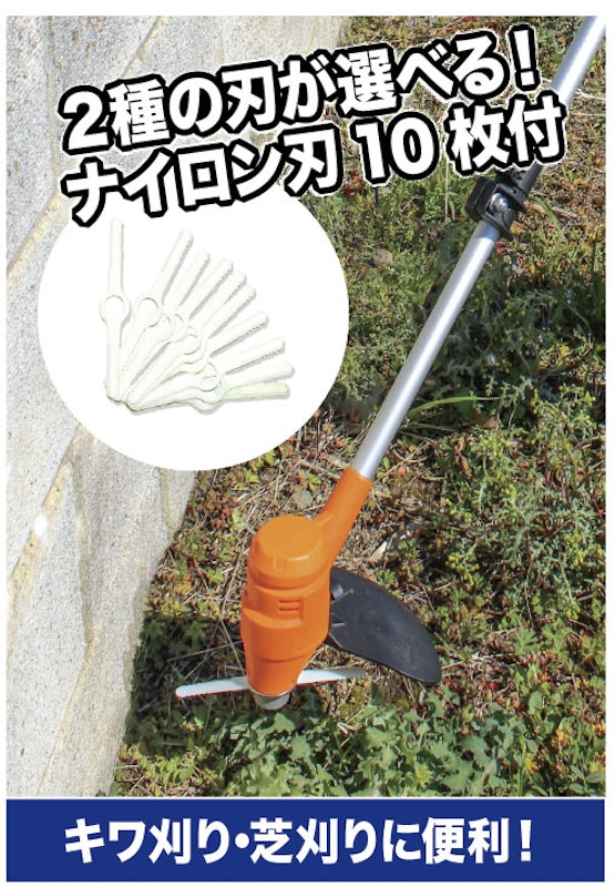 24Vコードレス草刈機専用ナイロン替刃 2