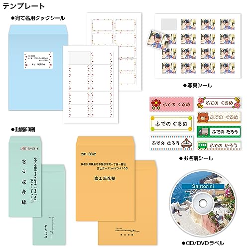 筆ぐるめ 31 2024年版 宛名印刷 住所録プラス 4