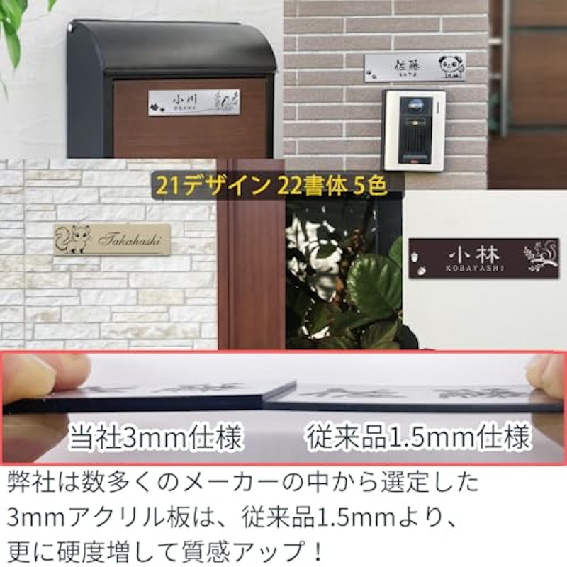 表札 2