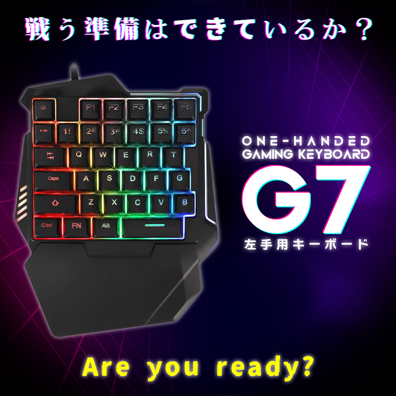 G7左手用キーボード 2