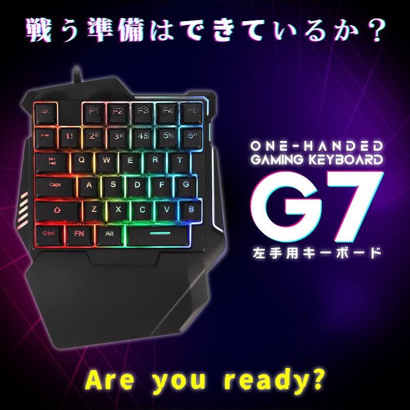 G7左手用キーボード 2