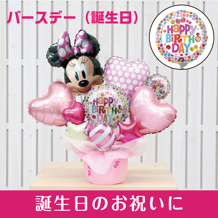 21年 バルーンギフトのおすすめ人気ランキング24選 Mybest