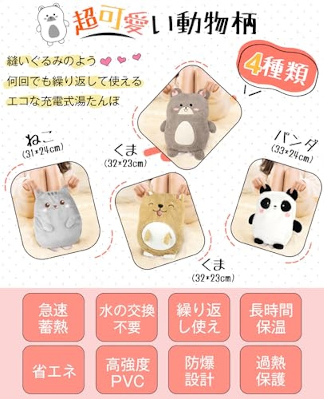 充電式湯たんぽ 3