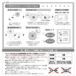 2022年】電子レンジ湯たんぽのおすすめ人気ランキング36選 | mybest