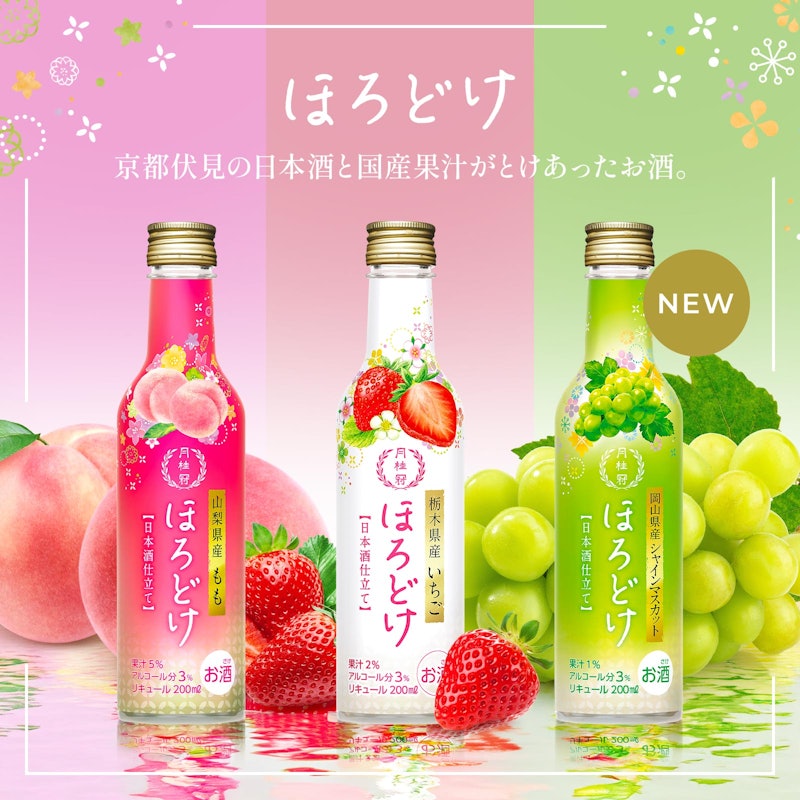 ほろどけセット 2