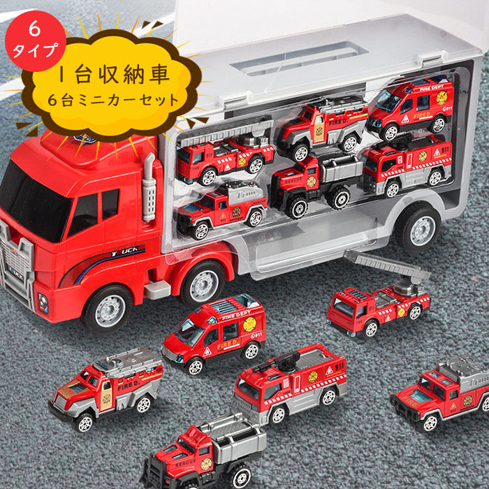 1台収納車6台ミニカーセット 1