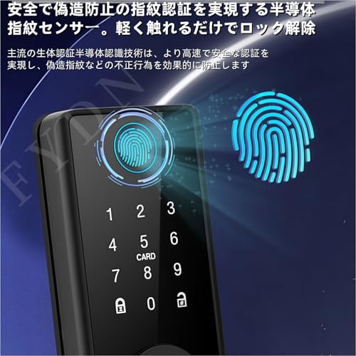スマートドアロック 3