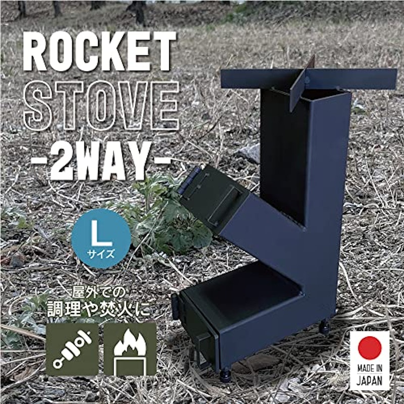ロケットストーブ 2