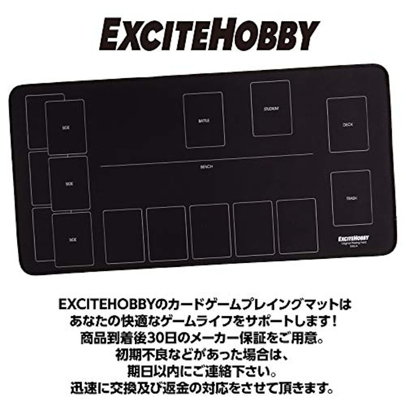 プレイマット 2