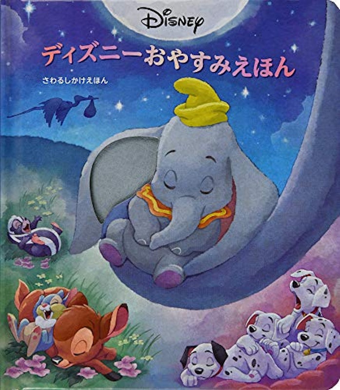 22年 ディズニー絵本のおすすめ人気ランキング選 Mybest 22年 ディズニー絵本のおすすめ人気ランキング選 Mybest