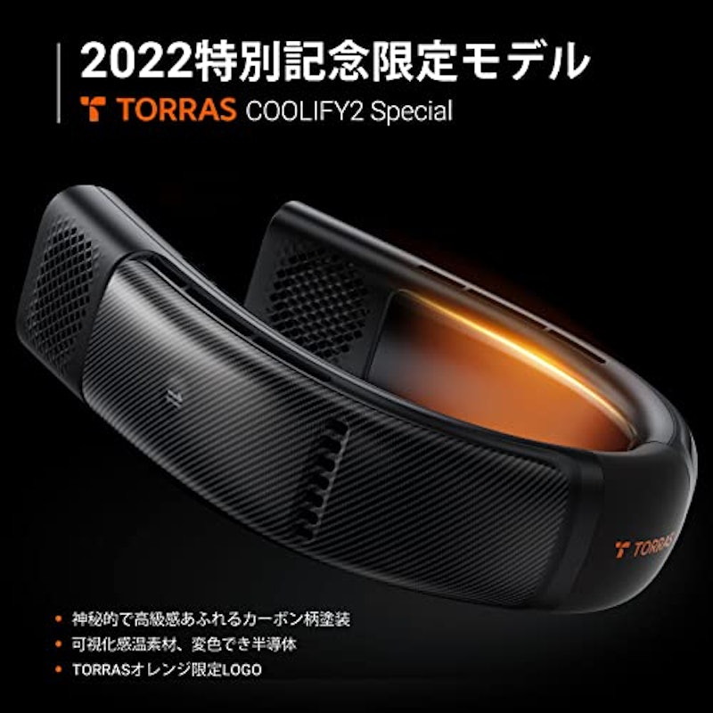 COOLIFY 2 特別記念モデル 2