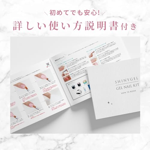 ジェルネイルキット 8