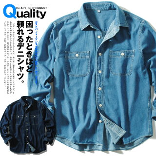 デニムシャツ  1