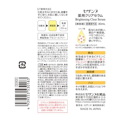 薬用クリアセラム 2
