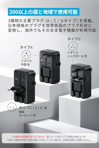 トラベルアダプタ 2
