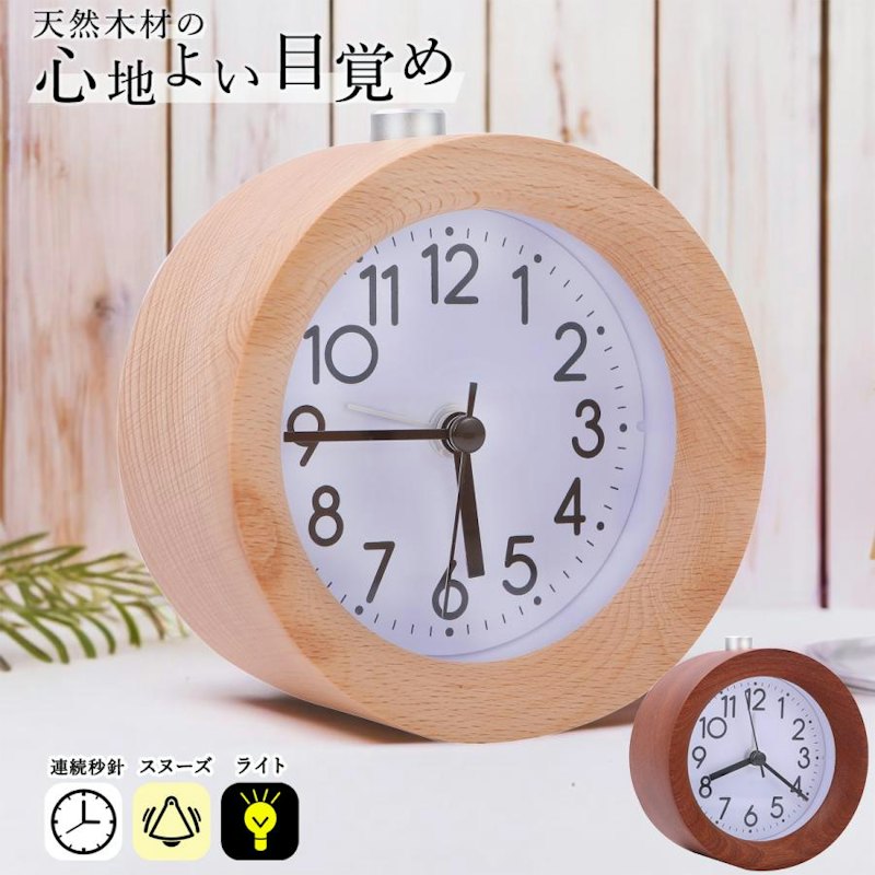 目覚まし時計 1
