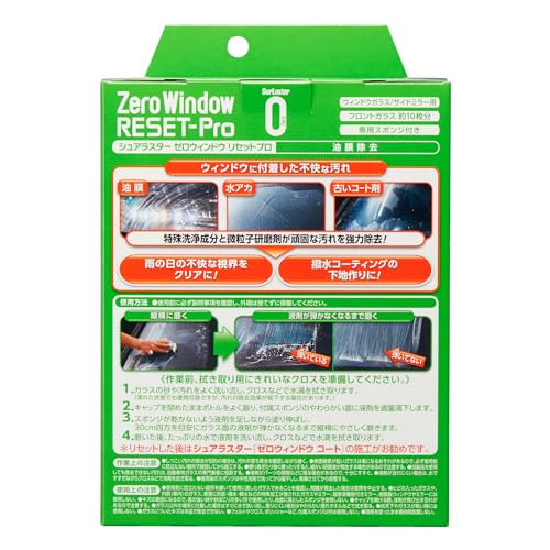 リセットプロ 2