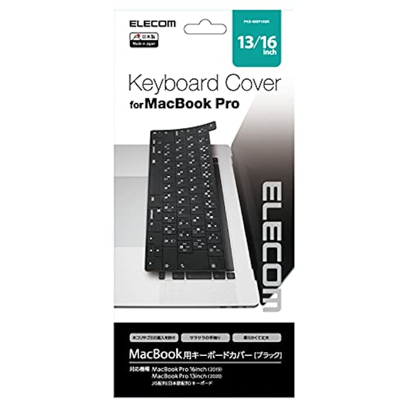 Macbook用シリコンキーボードカバー 6