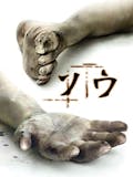 どんでん返しがすごい映画のおすすめ人気ランキング 4