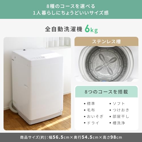 新生活家電8点セット 4