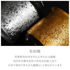名入れ 有田焼 金銀 湯呑 5