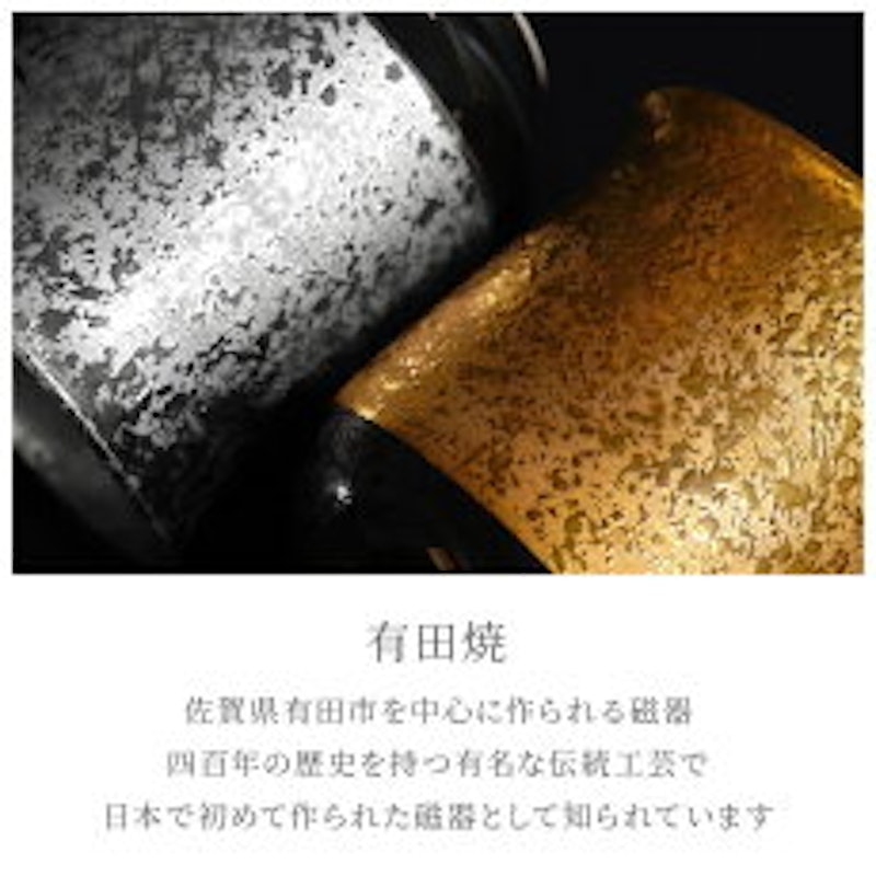 名入れ 有田焼 金銀 湯呑 5