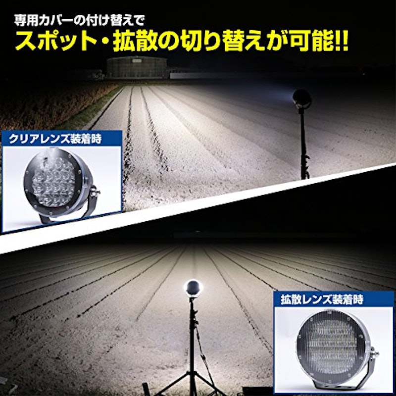 LEDサーチライト 5
