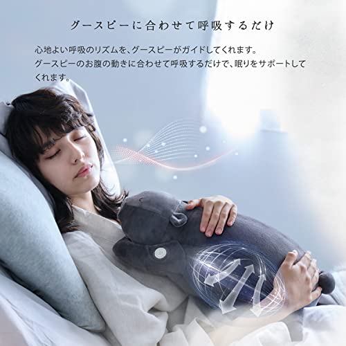 おやすみグースピー 2