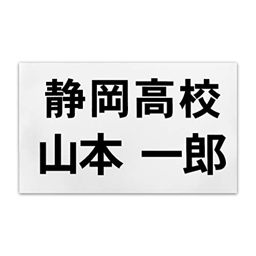 ゼッケン バドミントン ジュニア用 1