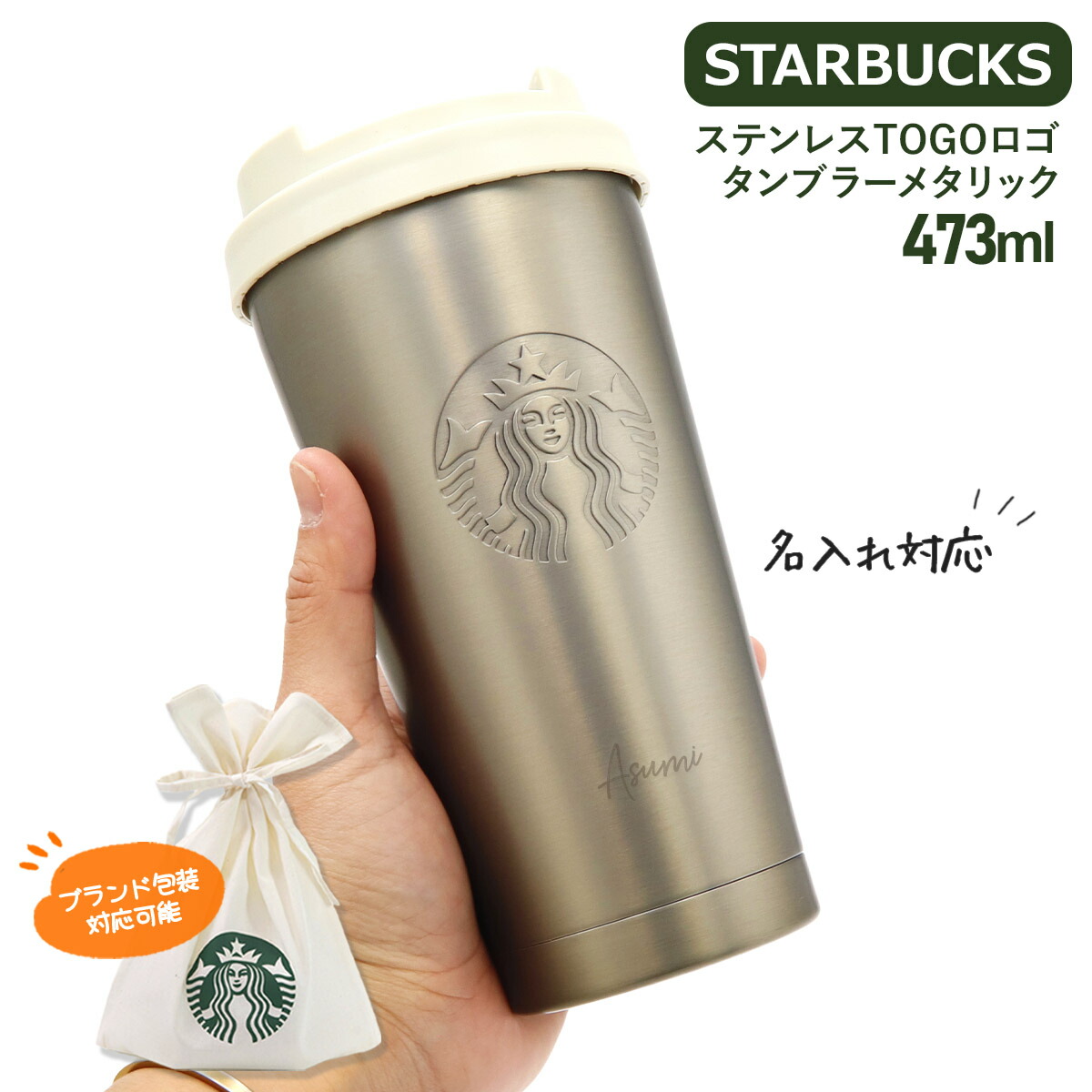 TOGOロゴタンブラー 2