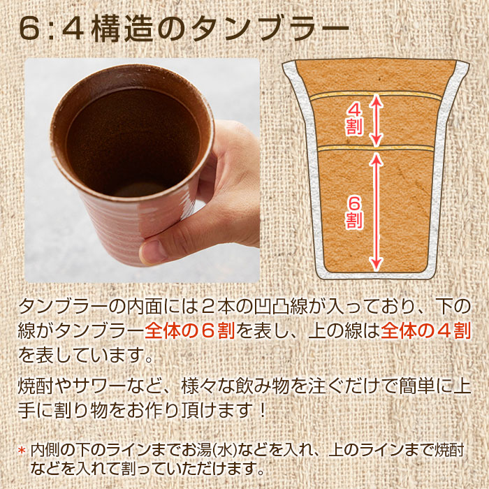 タンブラー 5