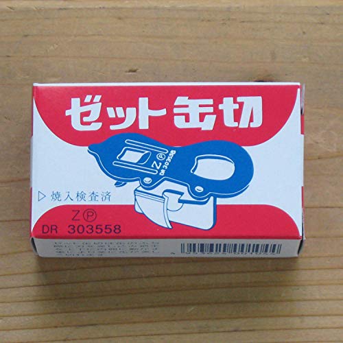 Z缶切り 2