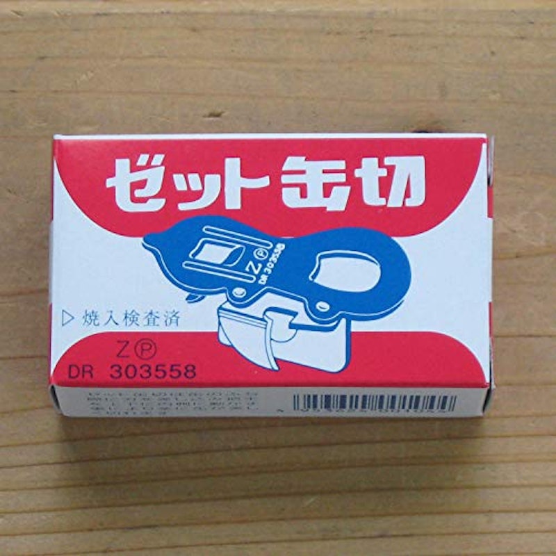 Z缶切り 2