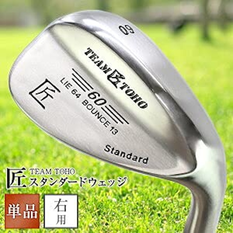 ウェッジ 1