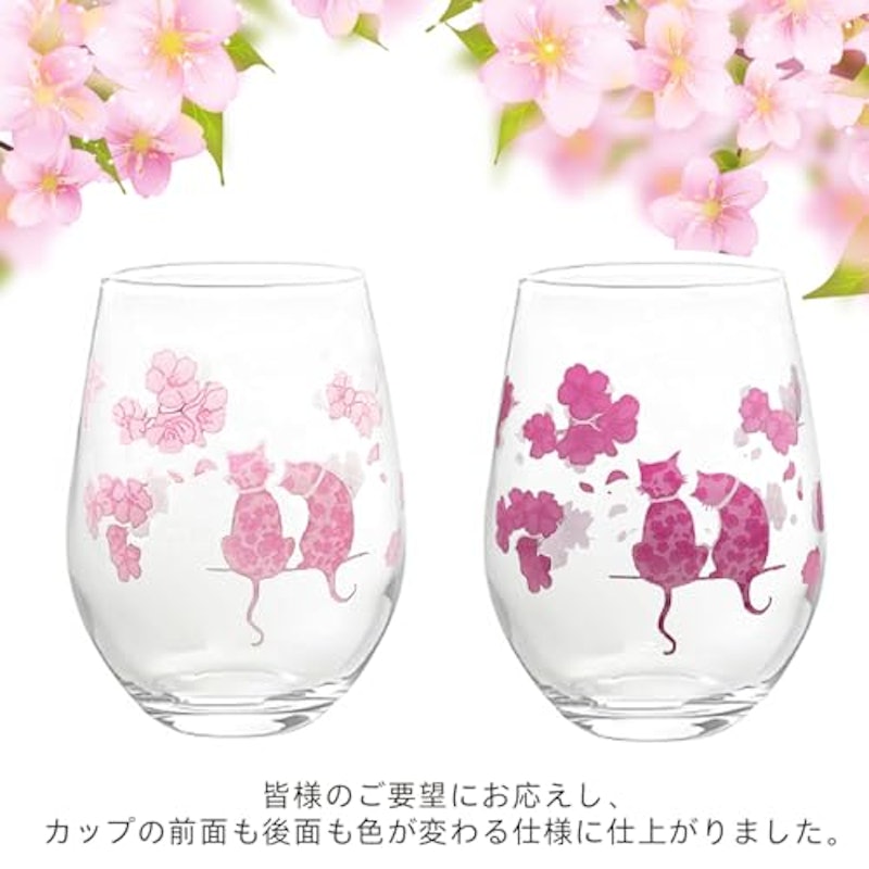 温度で色が変わるグラス 2