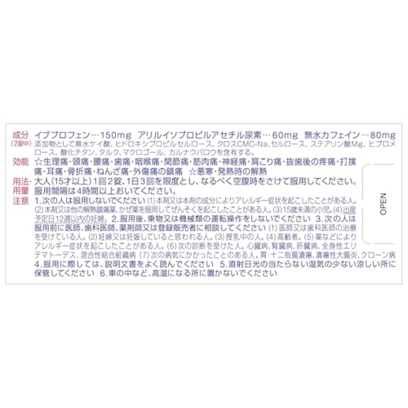 ノーシンピュア 2