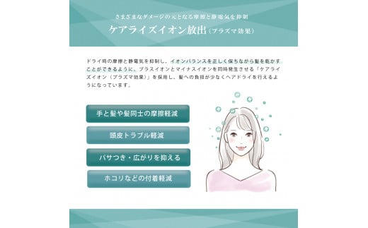 ケアライズ BLDC ヘアドライヤー 5