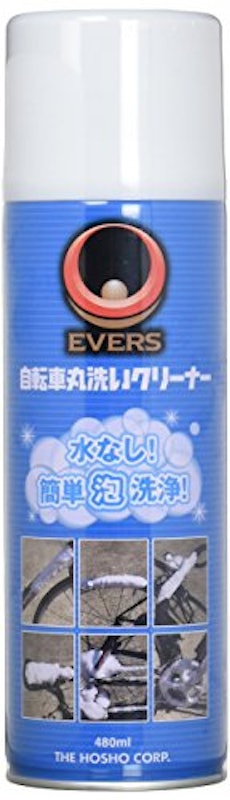 EVERS 自転車丸洗いクリーナー 1
