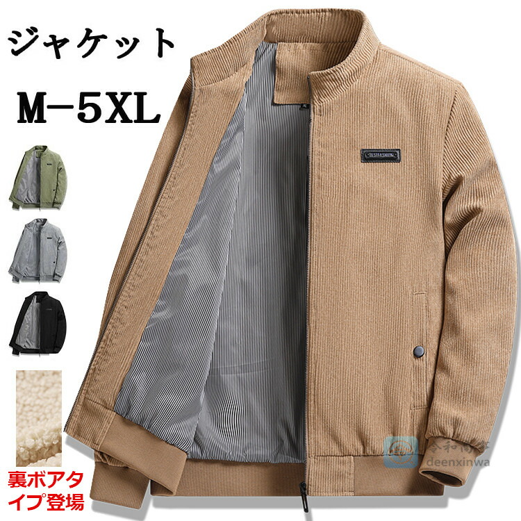 ミリタリージャケット 2